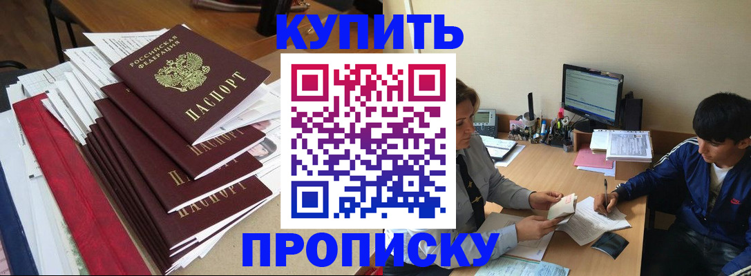 временная регистрация собственник в Апатитах