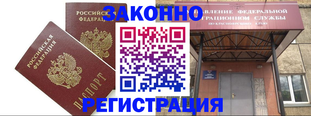 регистрация в Апатитах
