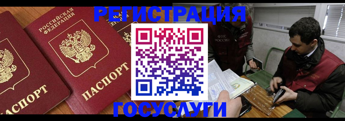 временная регистрация недорого в Апатитах